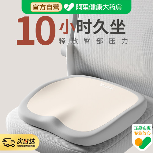 【官方直营】记忆棉坐垫椅子垫