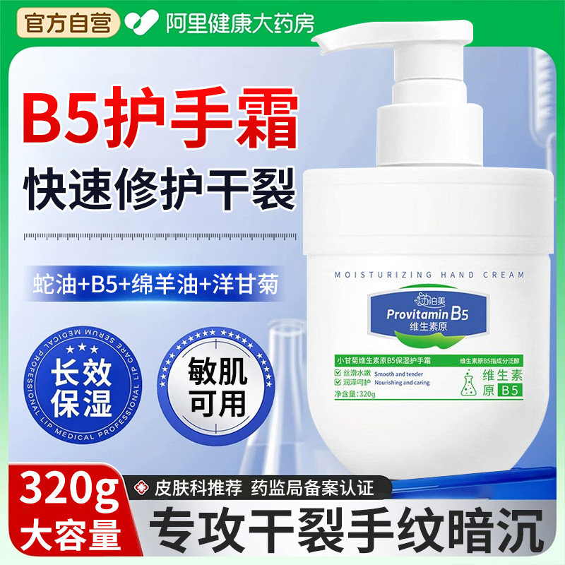 B5凡士林护手霜美白保湿嫩白去手纹儿童男女滋润补水防干裂马蛇油