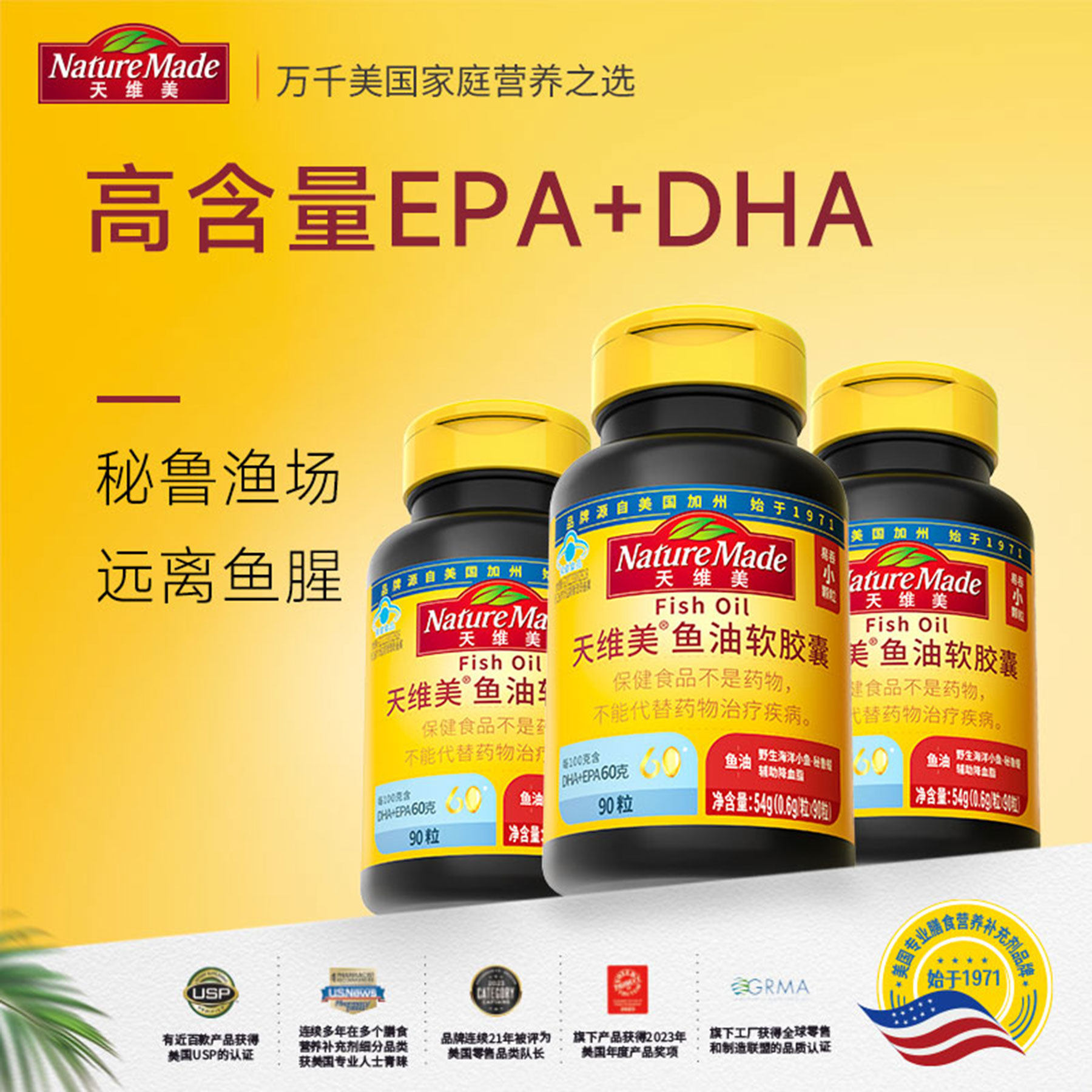 NatureMade天维美深海鱼油omega3高纯度DHA中老年EPA正品非鱼肝油,保健食品/膳食营养补充食品,鱼油/深海鱼油,淘宝优惠券,粉丝福利购,淘宝优惠卷