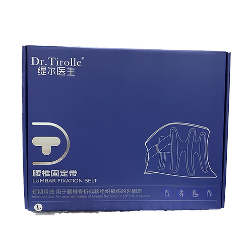 缇尔医生腰椎固定带XL码1条专用医用护具护腰损伤支具术后女士