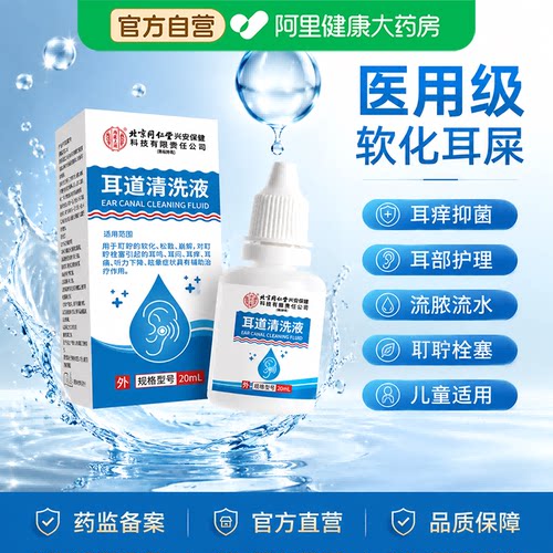 清洁耳道改善耳流脓真菌感染