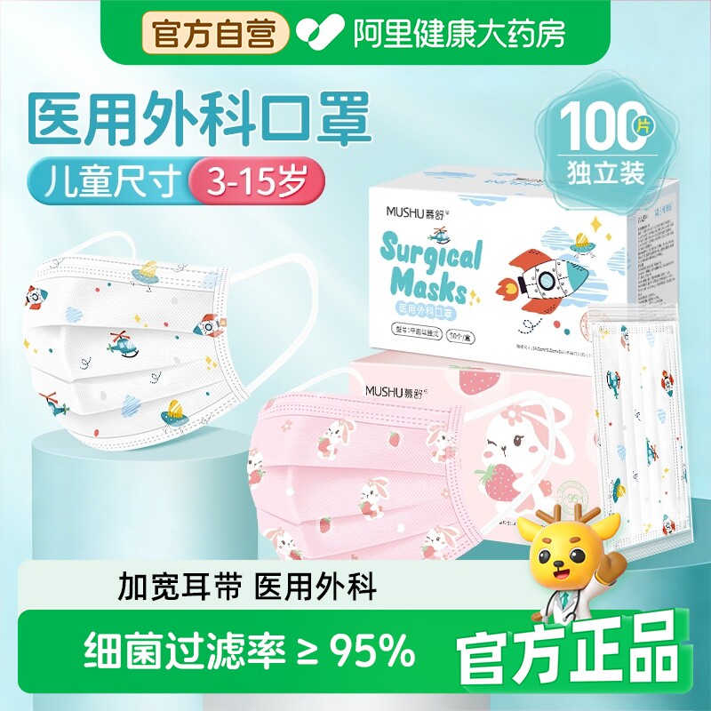 100只儿童口罩外科医用一次性医疗专用小孩女男童女孩8到12岁卡通