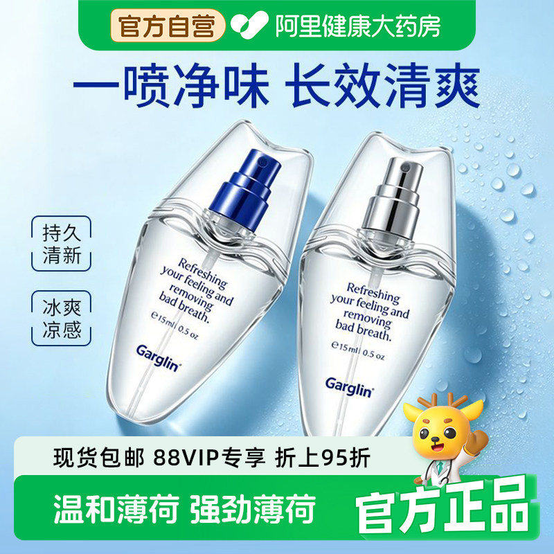 Garglin佳口林韩国口喷清新口气抑菌喷雾清新留香接吻口腔喷雾图片