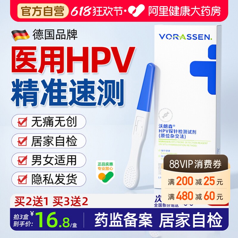 hpv病毒检测自检试纸试剂卡尿液染色尖锐湿疣男性女宫颈癌筛查