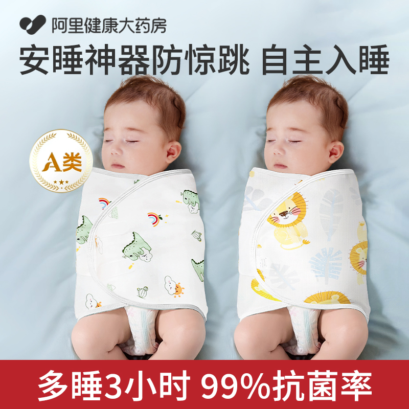 【0甲醛】纯棉A类防惊跳睡袋