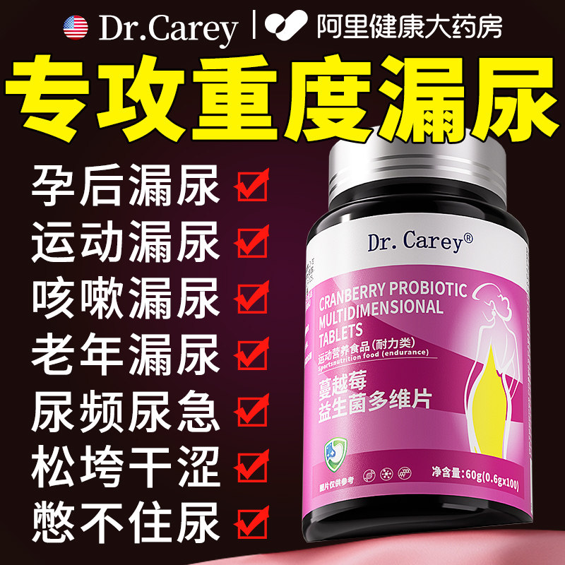 漏尿专用妇女中老年特效产后修复药盆底肌阴道松弛紧致胶囊旗舰店,保健食品/膳食营养补充食品,其他膳食营养补充剂,淘宝优惠券,粉丝福利购,淘宝优惠卷