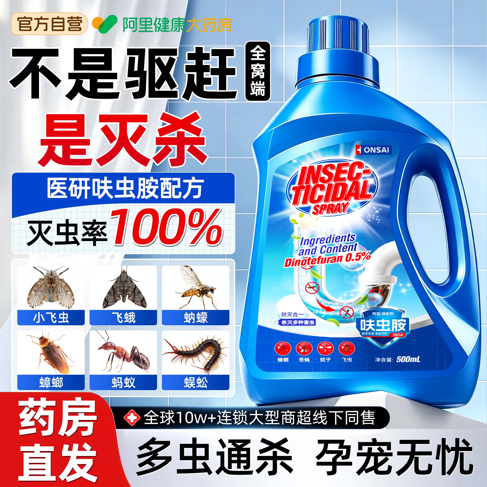 下水道小飞虫灭杀神器杀虫剂除蛾蚋蟑螂室内厕所地漏管道除臭虫剂