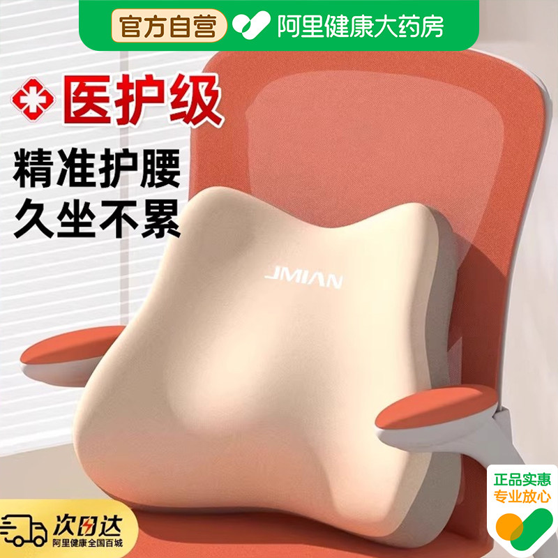 腰靠腰枕靠垫座椅腰部支撑工位久坐睡觉办公室椅子护腰靠背垫神器,居家布艺,腰靠垫,淘宝优惠券,粉丝福利购,淘宝优惠卷