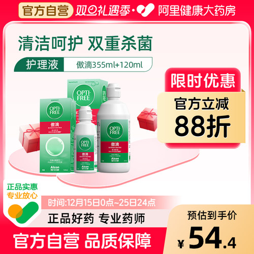 美国进口 杀菌保湿