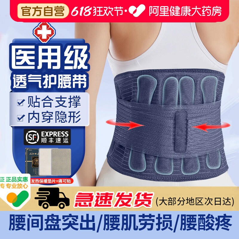 爱护佳护腰带腰肌理疗器医用腰托久坐神器腰椎间盘劳损支撑固定