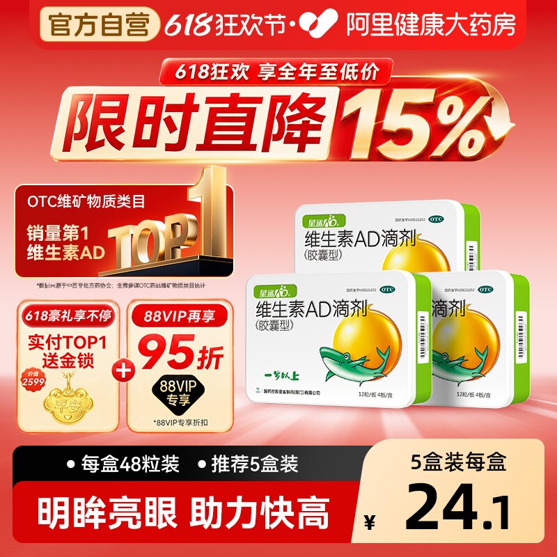 星鲨维生素ad滴剂一岁以上ad维生素儿童青少年维生素d12岁以上