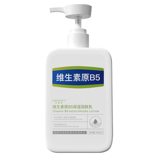 润肤乳500ml GHKZYKUY玑植荟维生素原B5保湿 瓶 阿里健康自营