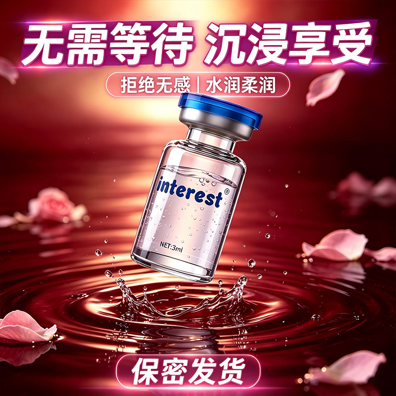 【爱而不停】私护私密花园情侣按摩护理水润夫妻亲密保养 - 实物图
