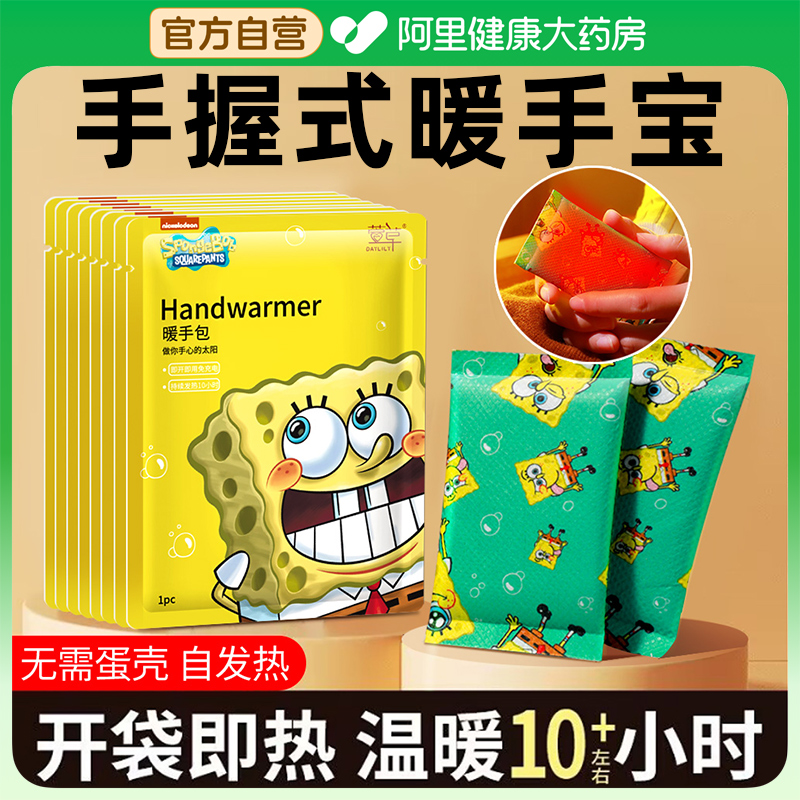 萱草暖手宝手握式自发热一次性暖宝宝冬天学生儿童暖手蛋掰掰热