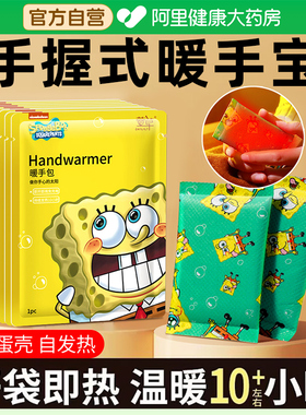 萱草暖手宝手握式自发热一次性暖宝宝冬天学生儿童暖手蛋掰掰热