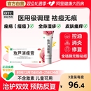良济玫芦消痤膏软膏剂正品 药膏祛痘痤疮皮脂汗腺玫瑰青春痘保湿