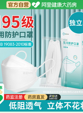 超亚n95级医用防护口罩一次性医疗官方正品女高颜值柳叶鱼嘴型k3d