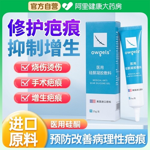 疤克医用祛疤膏疤痕修复硅酮凝胶