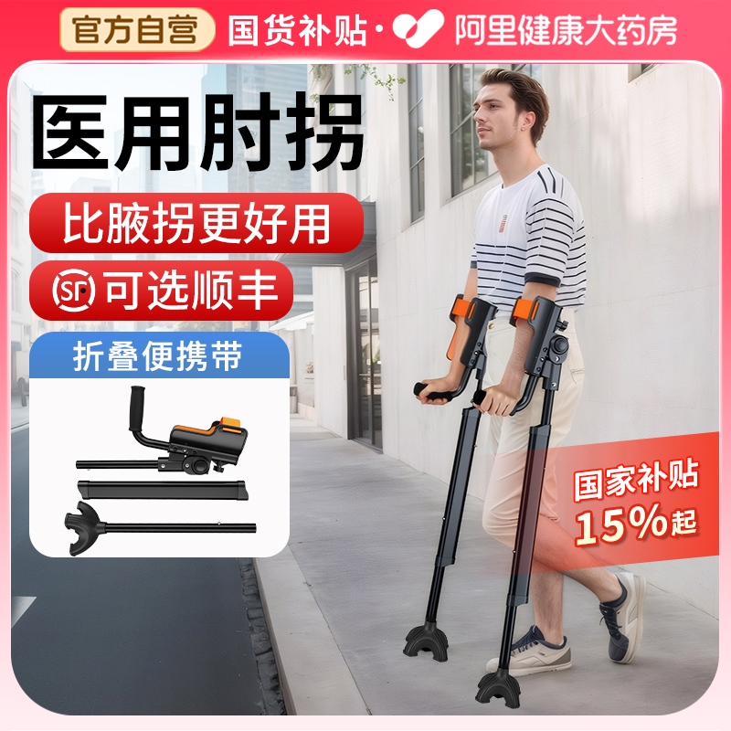 【顺丰包邮】雅德时尚肘拐