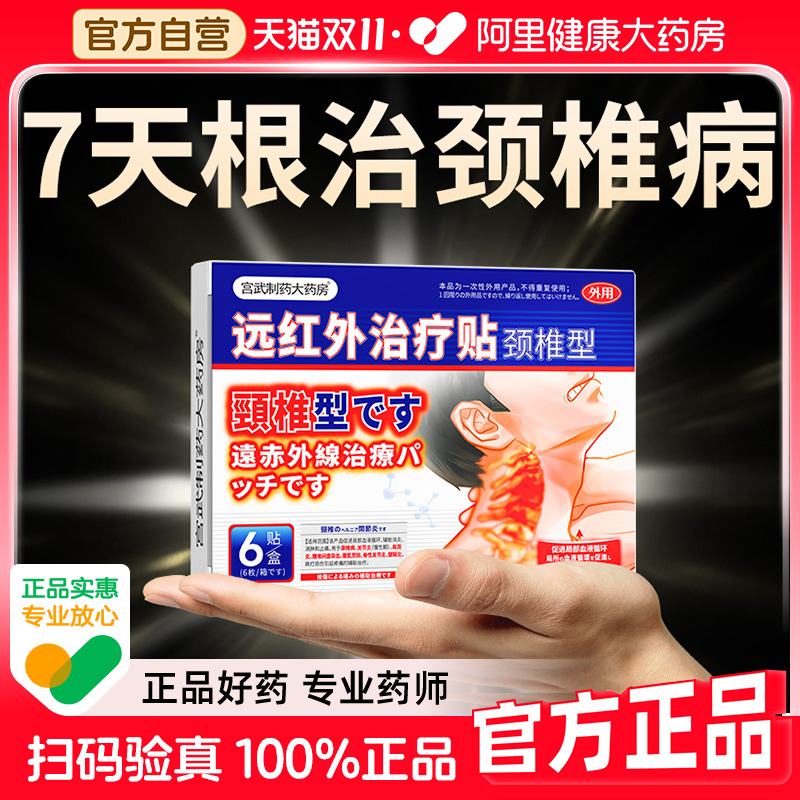 【日本骨科专研】医用冶疗颈椎