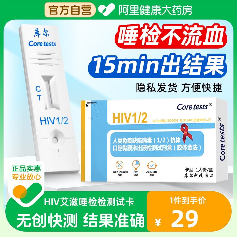 快速检测 保护隐私