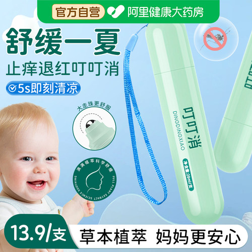 【20ml升级装】葵花叮叮消