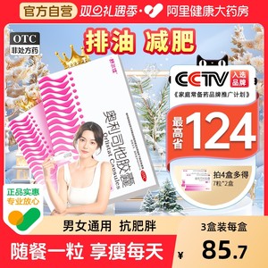 舒尔佳奥利司他胶囊瘦减肥药排油官网瘦身燃脂丸肠胃用药官方减脂