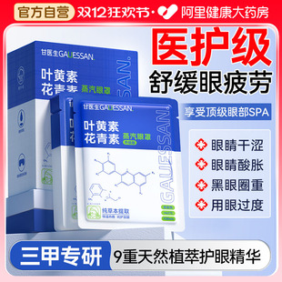 蒸汽眼罩缓解眼睛疲劳黑眼圈叶黄素发热热敷护眼儿童睡眠眼贴加热