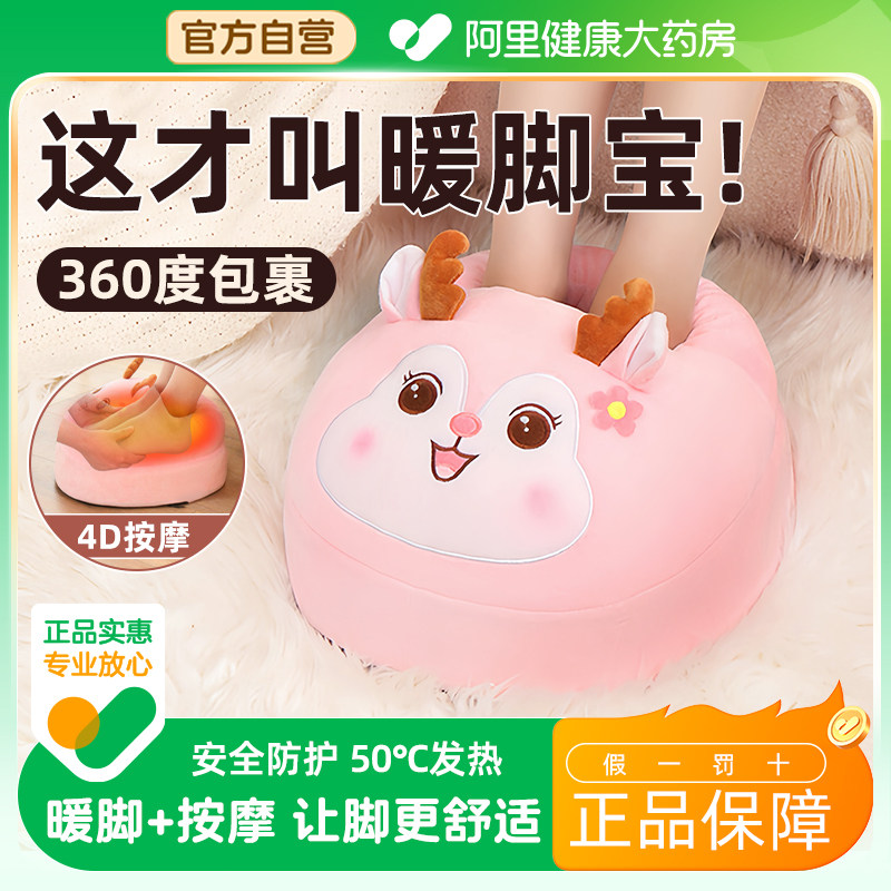 暖脚宝冬季足疗机足底取暖器充电加热家用保暖足部暖脚器暖脚神器