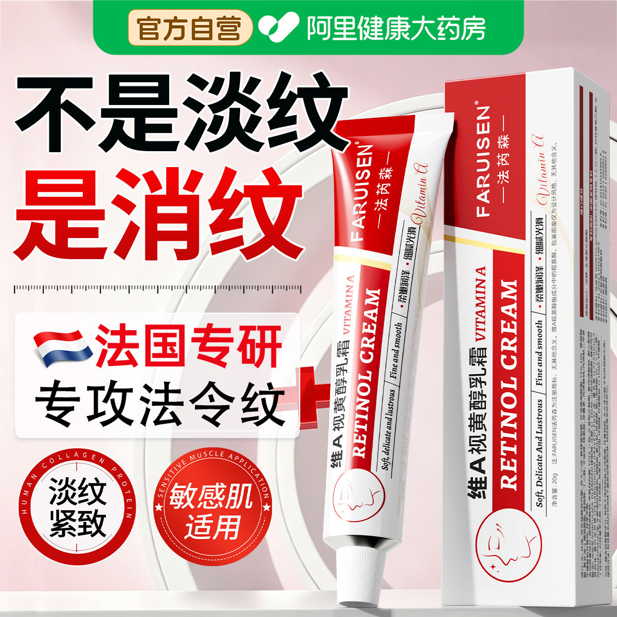 法令纹a醇面霜视黄醇紧致抗皱抗衰老修复法令川字纹抬头纹眼角纹