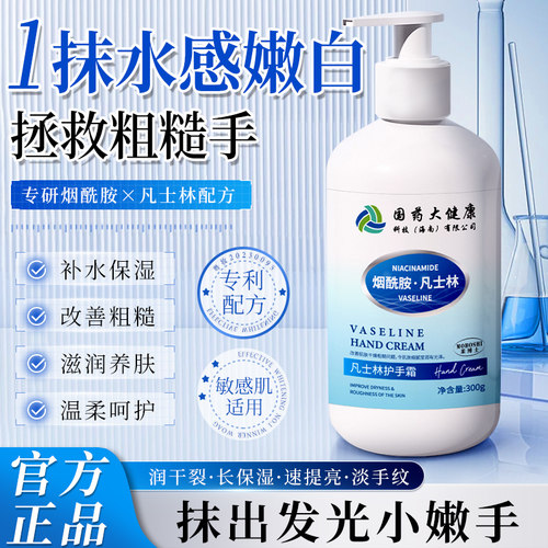 MOBOSHI茉博士凡士林护手霜