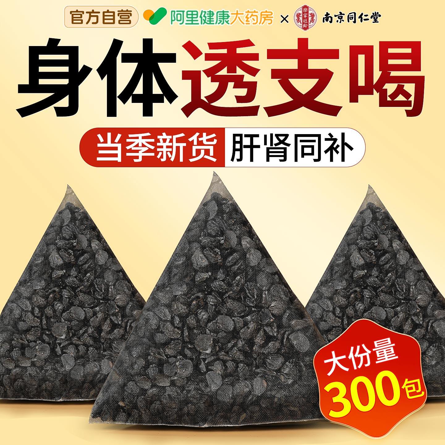 南京同仁堂韭菜籽枸杞茶中药材茶包野生炒熟官方旗舰店男性男士茶,传统滋补营养品,其他药食同源食品,淘宝优惠券,粉丝福利购,淘宝优惠卷