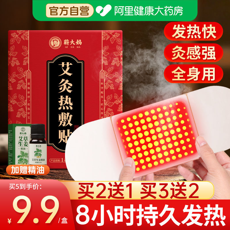 艾灸贴发热贴艾草暖贴膝盖肩颈椎温灸热敷包暖宝宝官方旗舰店正品