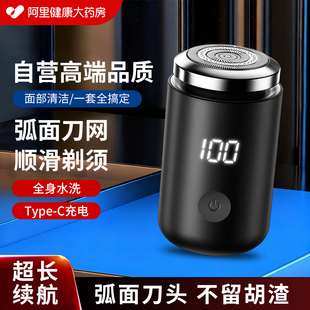 电动剃须刀男士2026新款胡须刀旅行便携式迷你刮胡刀全身水洗剃胡
