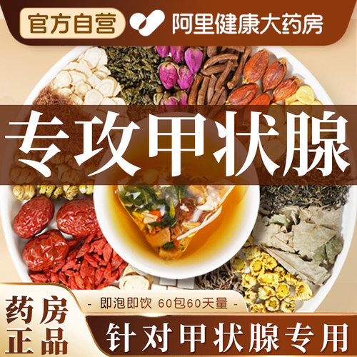 蒲公英节结茶散结非夏枯草乳腺甲状腺乳房疏肝解郁去消猫爪草除汤