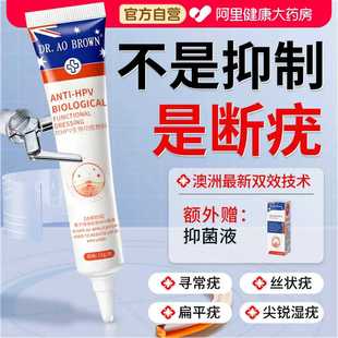 澳洲扁平丝状疣瘊去软除膏一抹灵脖子长小肉粒疙瘩非专无忧用脱落