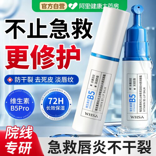 【山姆热销爆款】凡士林B5润唇膏