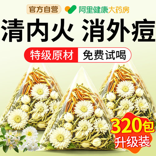 【胖东莱爆款】金银花茉莉菊花茶