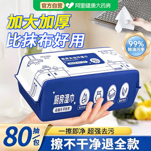 DL胖东來爆款&厨房湿巾热销第1名