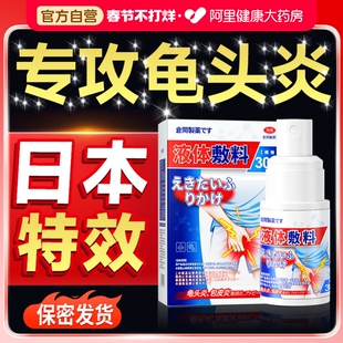 龟头炎珍珠丘疹男性龟头真菌感染霉菌型发炎非药膏包皮冠状沟粒疹