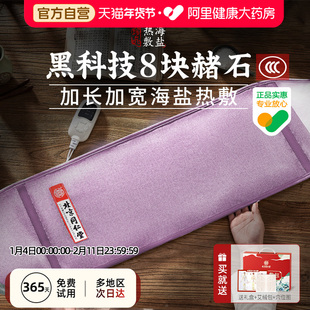 同仁堂电加热海盐热敷袋盐袋子粗盐肩颈腰部艾灸艾草理疗热敷盐包