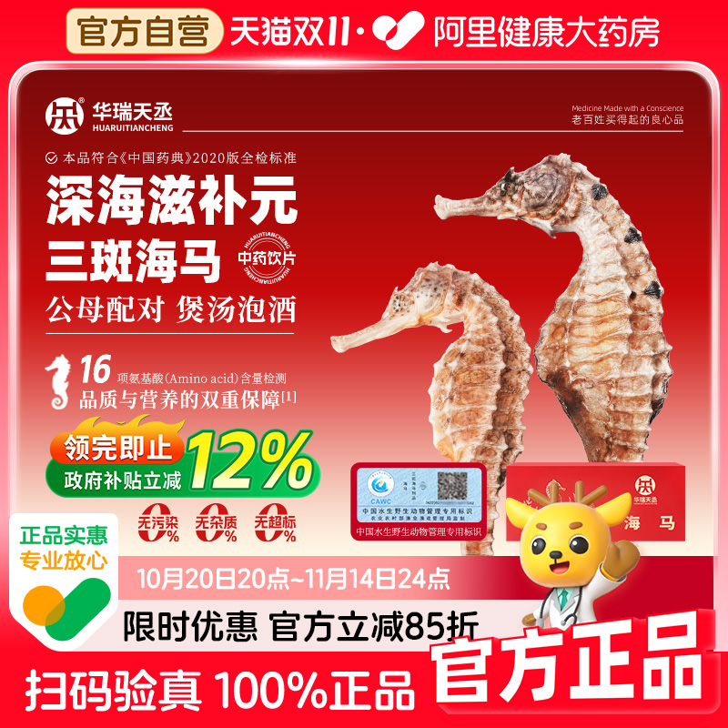 公母配对，泡酒煲汤