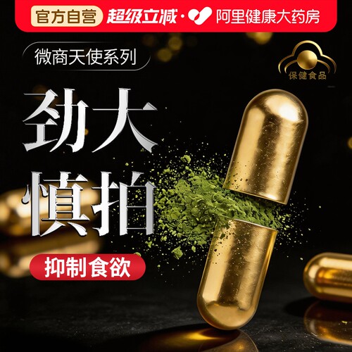 加强版控制抑制食欲剂饱腹管嘴胶囊减少饮食不饿产后顽固型去抗体