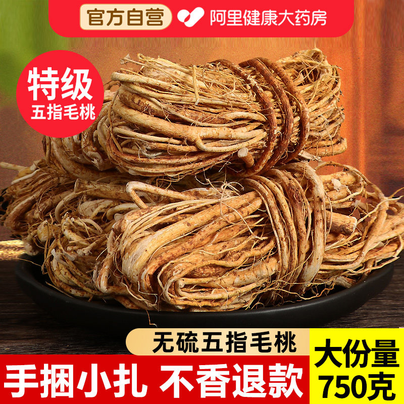 五指毛桃土茯苓官方旗舰店子小捆桃根搭无硫野生中葯材煲汤材料