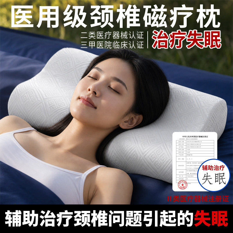 女生家用睡觉舒适高质量助睡眠枕头人体工学记忆棉护颈椎官方正品