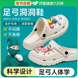 百搭休闲上班外穿轻手术室新款 eva防滑防臭不响足弓支撑拖鞋 矫正