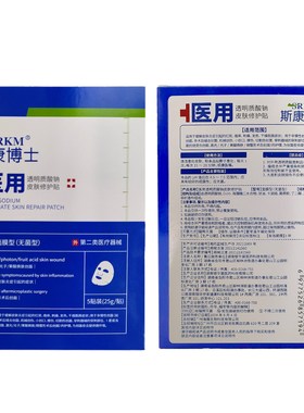 【阿里健康自营】SRKM斯康博士医用透明质酸钠皮肤修护贴25g/贴