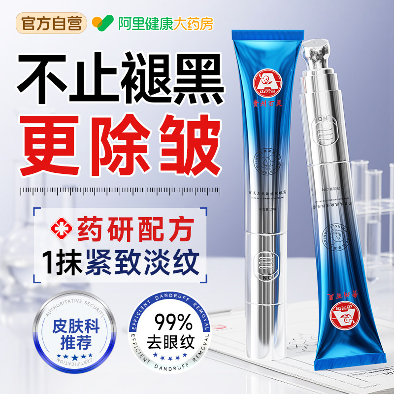 类蛇毒肽眼霜抗皱紧致抗衰老去眼袋淡化黑眼圈细纹提拉按摩头男女