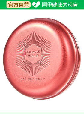 Ble de Fonty/枫缇红石榴精华油0.33ml*21粒/盒熬夜提亮抗皱夜间