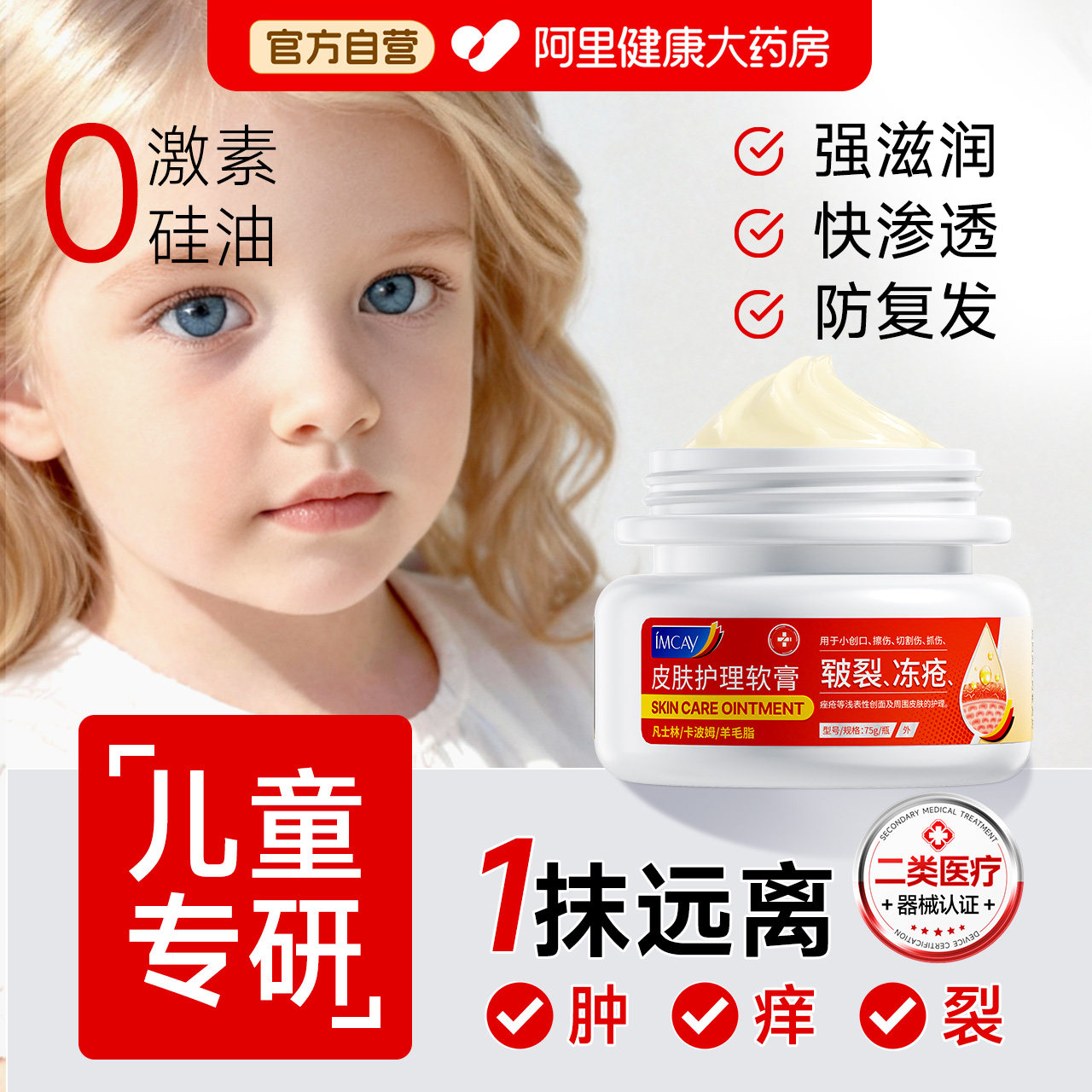 冻疮膏止痒冻伤膏凡士林手足干裂皴裂膏马油消肿修复儿童护手霜冬,保健用品,皮肤消毒护理（消）,淘宝优惠券,粉丝福利购,淘宝优惠卷